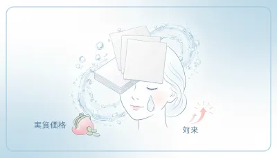 FANCL フェイスペーパーって肌に悪いって本当？実質価格と効果を徹底解明！