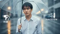 雨の日に髪がぺたんこになる男性必見！原因と今すぐできる対策・おすすめスタイリング術